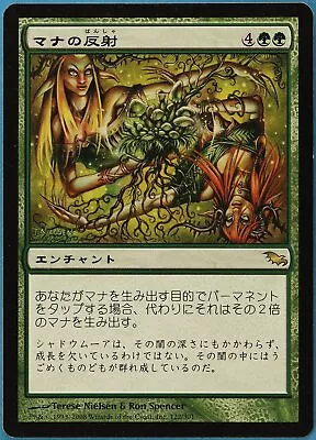Mana Reflection Shadowmoor (JAPANESE) NM Green Rare CARD (180609) ABUGames • $4.53