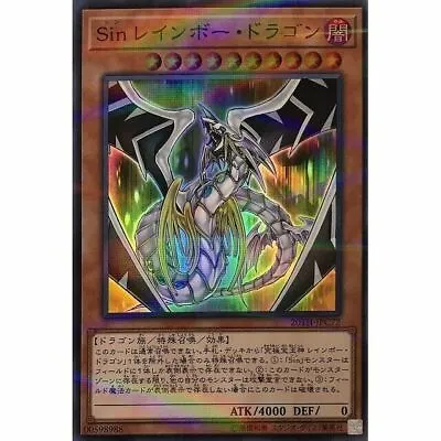 20TH-JPC72 - Yugioh - Japanese - Malefic Rainbow Dragon - Super Parallel  • $2