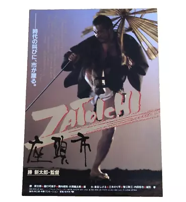 Zatoichi (座頭市 Zatouichi) 1989 Shintaro Katsu Movie Flyer Mini Poster JAPAN ☆ • $15.12