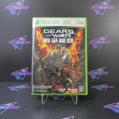 Gears Of War Xbox 360 Chinese / English Language - Japan Import US Seller • $18.95