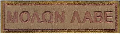 Coyote Brown Molon Labe Military Hook & Loop Morale Patch 4  X 1  • $6.99