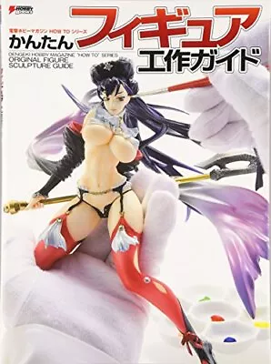 How To Make Garage Kit Book By Dengeki Hobby Form JP • £41.84