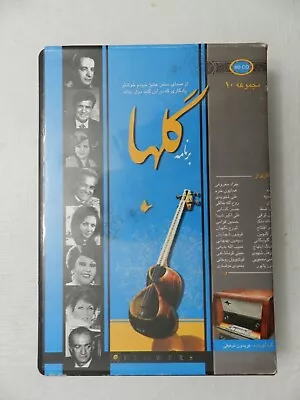 CD #55-60 In 60-CD COLLECTION OF MIDDLE EASTERN MUSIC CDs NM • $15