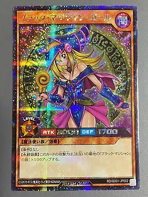 Yugioh Rush Duel Dark Magician Girl RD/G001-JP002 Japanese Japan Limited • $11.80