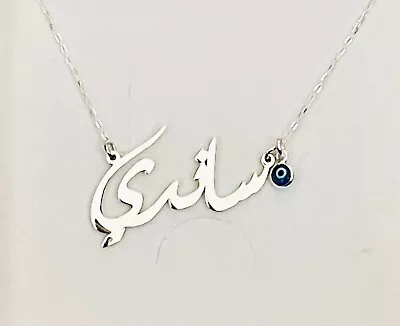 Personalised 925 Sterling Silver  Arabic Name Necklace With Evil Eye Diwan Font • £24.50