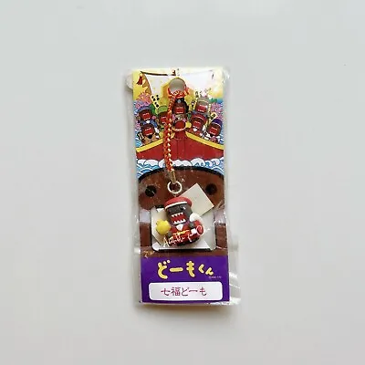 Vintage Domo Kun Santa Christmas Collection Figure Keychain • $45