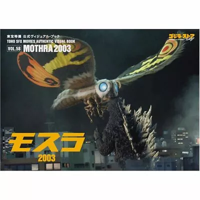 Godzilla Store Toho Sfx Movies Authentic Visual Book Vol.58 Mothra 2003 • $43.41