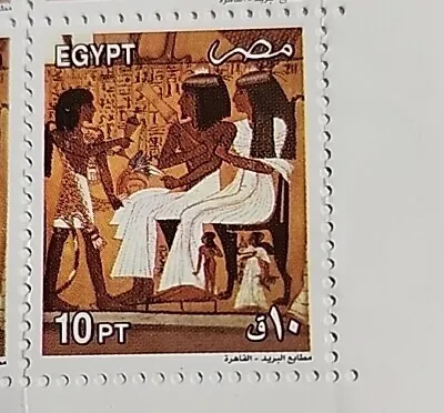 Egyptian Stamp        MNH • $2.48