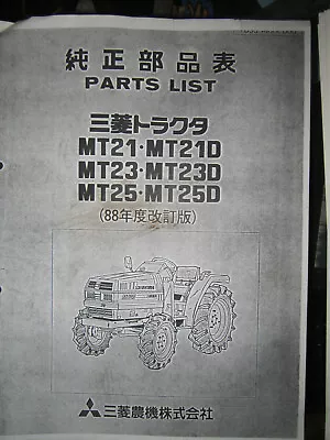 Mitsubishi MT21 MT23 And MT25  (D) • $54