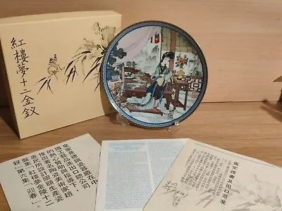 £7.99 • Buy Ying-chun Imperial Jingdezhen Porcelain Oriental  Beauties Of Red Plate 6, 1988