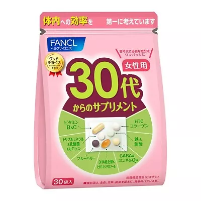 FANCL Supplement For 30's💛HTC Collagen Q10  Hydroxytyrosol HTC GABA /30days • $41