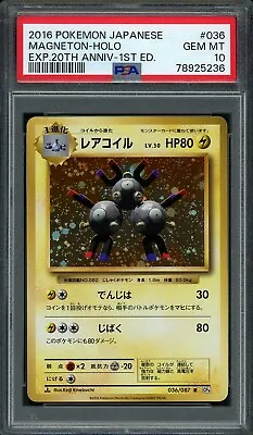 2016 Pokemon Japanese CP6 20th Anniversary 1st #36 Magneton Holo PSA 10 GEM MINT • $39.99