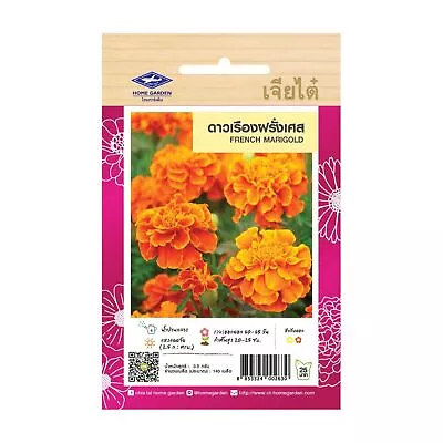 French Marigold Flower Seeds Garden Plants Fresh Home Garden The Best Thai Seeds • $8