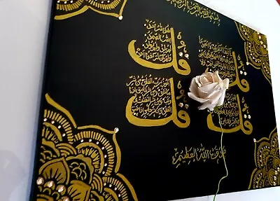 Islamic Canvas Frame 4 Quls Islamic Wall Art Bespoke Calligraphy • £28