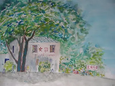 Hong Kong Garden Centre Man Yuen Gardens Barrie Temple Original Watercolour. • £58