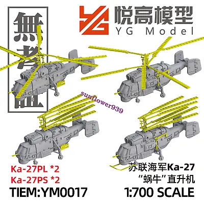 YG MODEL YM0017 1/700 Soviet Navy Ka-27 Snail Helicopter • $16.47