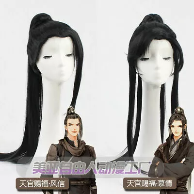 Anime Tian Guan Ci Fu Fengxin Wigs Men's Long Hair Hairpiece Cosplay Wigs • $35.99