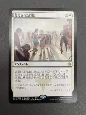 MTG NON-FOIL Anointed Procession Japanese 002/269 NM • $28.49