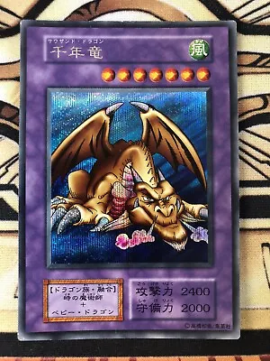 Yu-Gi-Oh! Thousand Dragon 120-044 Parallel Secrect Rare Initial Printing! • £22.99