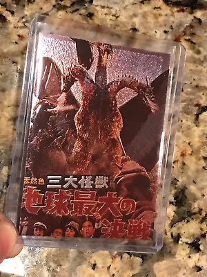 Ghidorah The Three Headed Monster # 13 Godzilla 1996 Jpp Amada Toho Card • $4.79