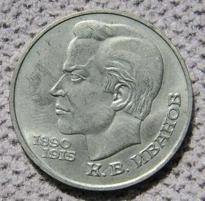 Russian Soviet One Ruble Silvered Ussr Coin Nickel Lenin Stalin Money Kpss Kgb • $7.49