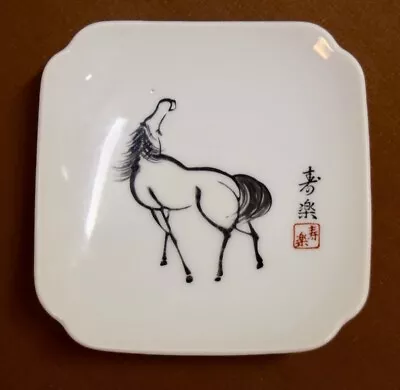 Vintage Pacific Japan Trinket Or Candy Dish Ash Tray Horse Design 4.5  Square • $13