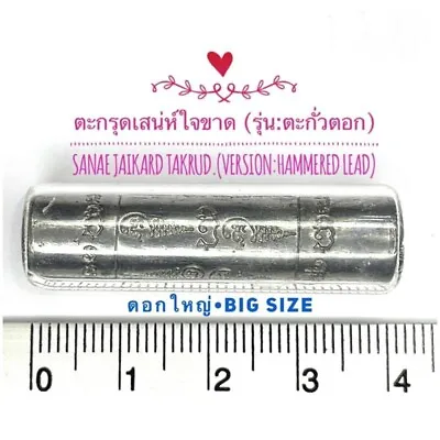 Thai Charm Magic Sanae Jaikard Yant Takrud Amulet Love Business Negotiation Luck • $39