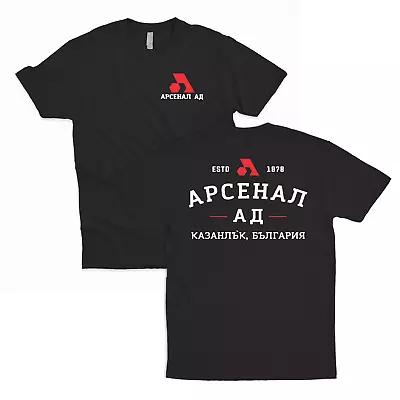 Arsenal AD Bulgaria T-Shirt - Multiple Colors - AK47 SKS • $23