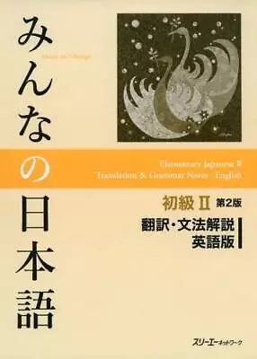 Minna No Nihongo 2nd Ver :Bk2 Translation & Grammar Note English Ver - GOOD • $34.38