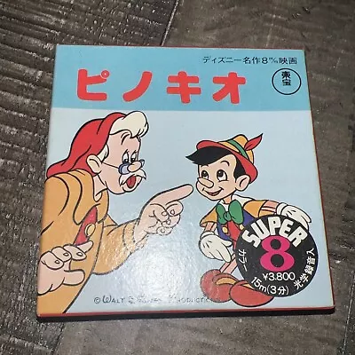 Vintage Japanese Walt Disney World 3” Pinocchio  Movie Reel-Rare-Untested • $55
