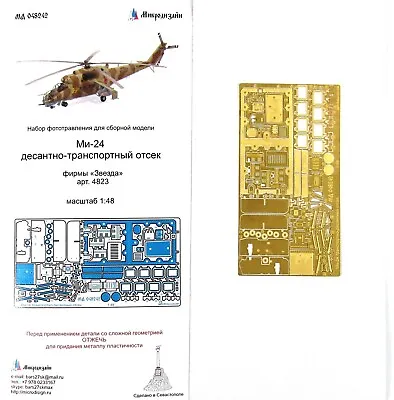 $8.50 • Buy Microdesign 048242 PE Mi-24V/VP/P Hind Cargo-Airborne Section (Zvezda 4823) 1/48