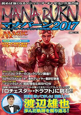 Magic The Gathering Super Cheats ! Mana Burn 2017 [Art Book] New Japan • £32.91