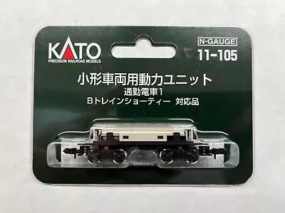 KATO 11-105 Motorized Locomotive Power Unit Brand New Fast Shipping USA Seller • $26.60