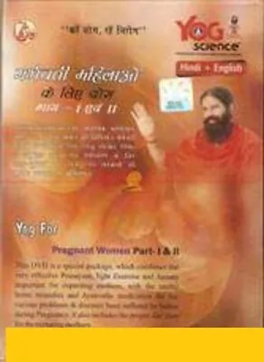 Yoga DVD For Pregnant Women - DVD - Baba Ramdev - NEW - IN ENGLISH / HINDI  YOGA • $8