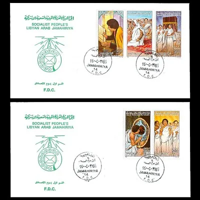 LIBYA 1985 Gaddafi Pilgrimage To Mecca Islam Quran KSA Hajj (2 FDC) • $12.50