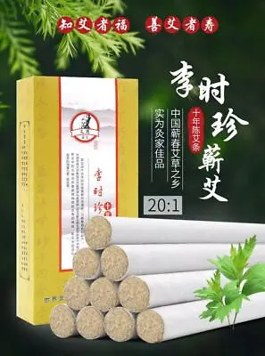 10-Years High Purity Chen Moxa Rolls For Mild Moxibustion Moxa Sticks 10年纯艾条 • $16.99