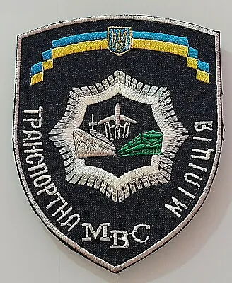 Original Ukraine Military Patch Ukrainian War Transportation Militia Police Mbc • $14.99
