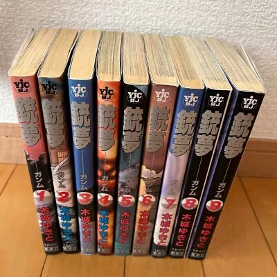 GUNNM Vol. 1-9 Set Comic Manga Shueisha Battle Angel Alita Yukito Kishiro • £71.58