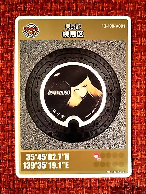 Galaxy Express 999 Maetel Rare Limited Manhole Card Leiji Matsumoto Anime Manga • $29.90