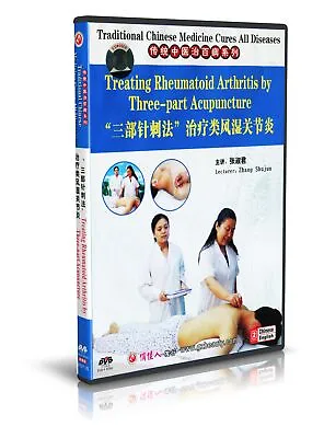 Chinese Medicine - Treating Rheumatoid Arhritis By Three-part Acupuncture DVD • $17.49