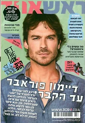 Ian Somerhalder Israeli Magazine Rare HEBREW ISRAEL VAMPIRE DIARIES 2016 • $59.99