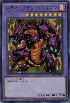 Meteor Black Dragon TDPP-JP017 Ultra Rare Yugioh Japanese NM • $1