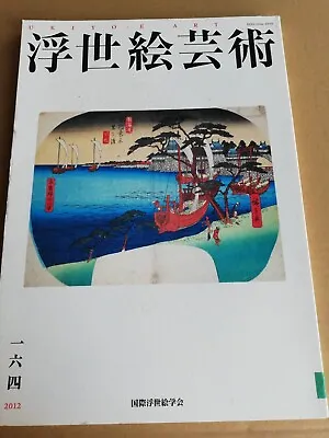 Ukiyo-e Geijutsu/Art Journal 164 Japanese Woodblock Print Specialized Book RARE • $12.50