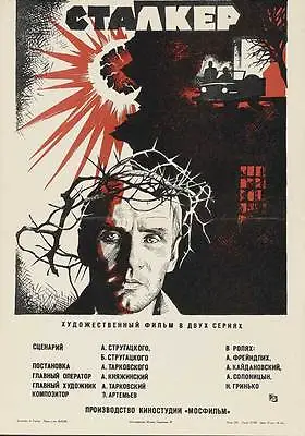 STALKER Movie POSTER 11x17 Russian B Aleksandr Kaidanovsky Alisa Frejndlikh • $9.98