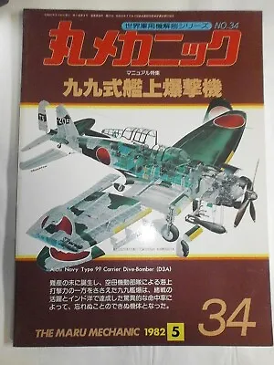 Maru Mechanic No.34 Aichi Type 99 Carrier Dive Bomber 1982 Japan Book • $59.69