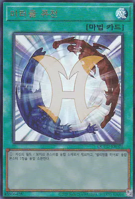 [QCCU-KR021] Ultimate Rare  Miracle Fusion  Korean • $2