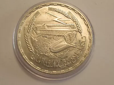 1968 Egypt Silver 1 Pound W/capsule • $24.95