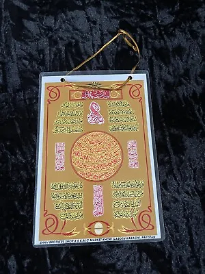 Ayat Ul Kursi And 4 Qul  Laminated C5 Size Hang Up Barakat Quran Card 7.5X5 Inch • £6.50