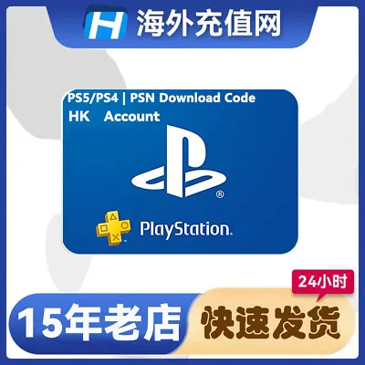 HongKong PSN Gift Card 港服点卡 PlayStation PS3 PSP PSV PS4 HK 海外充值香港PSN HKD 卡密 速发！ • $18.95