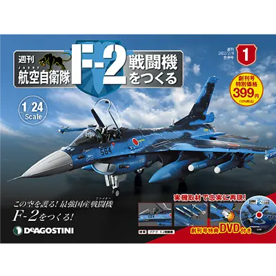 F-2 Jet Fighter Viper Zero Deagostini Weekly 1/24 Scale Vol 001-091 Japan • $25.99